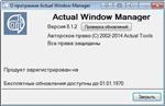 Скриншоты к Actual Window Manager 8.1.2